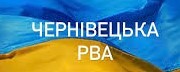 Чернівецька районна військова адміністрація